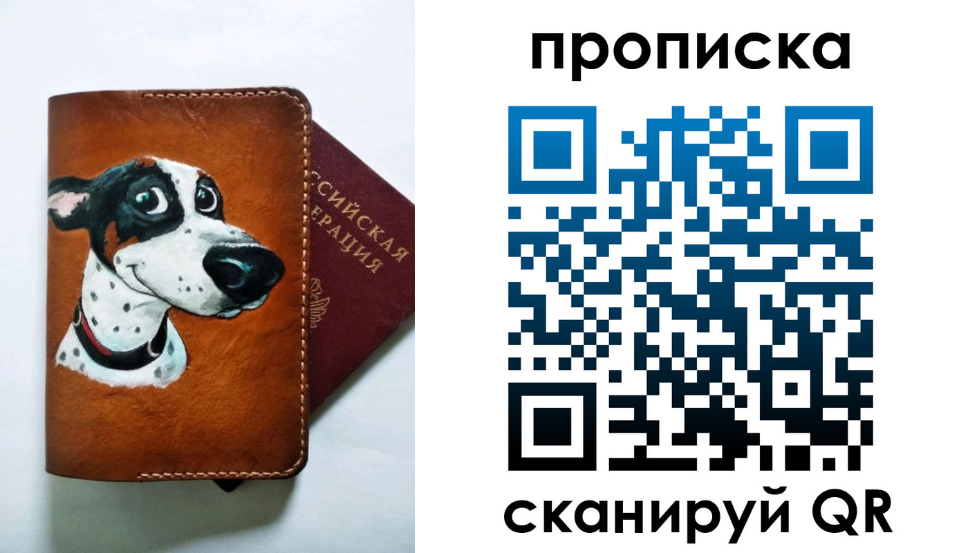 временная прописка в Белорецке