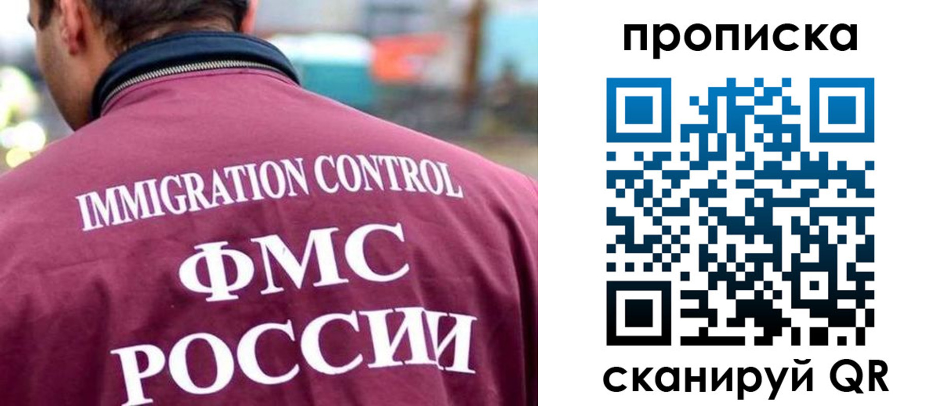 прописка штамп в Белорецке